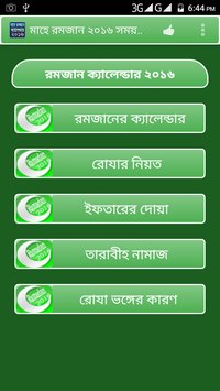 Everybody Should Download the 64 District Mahe Ramadan 2016 Iftar & Shehri Timetable!!!