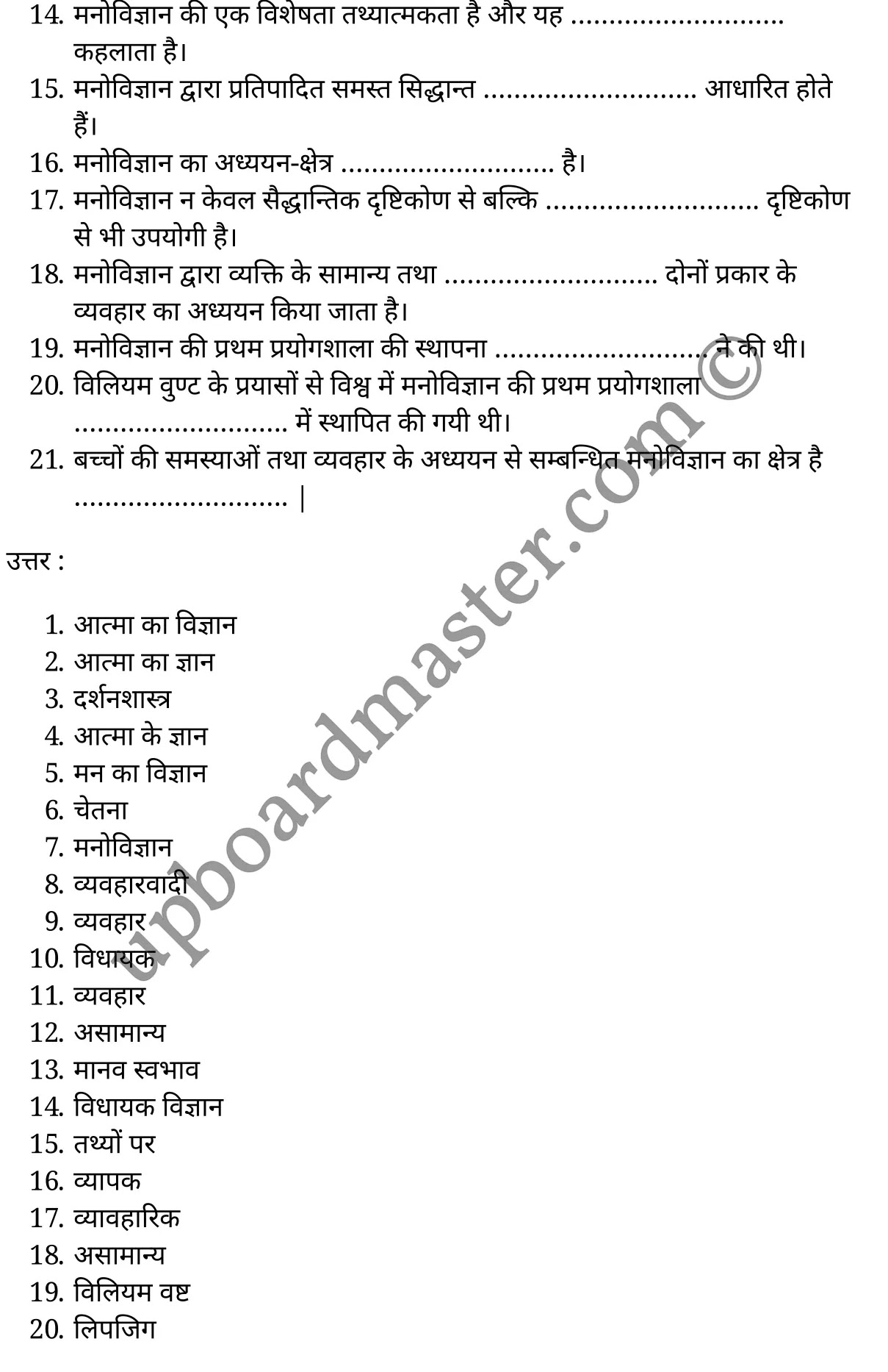 कक्षा 11 मनोविज्ञान  सामान्य मनोविज्ञान अध्याय 1  के नोट्स  हिंदी में एनसीईआरटी समाधान,     class 11 Psychology chapter 1,   class 11 Psychology chapter 1 ncert solutions in Psychology,  class 11 Psychology chapter 1 notes in hindi,   class 11 Psychology chapter 1 question answer,   class 11 Psychology chapter 1 notes,   class 11 Psychology chapter 1 class 11 Psychology  chapter 1 in  hindi,    class 11 Psychology chapter 1 important questions in  hindi,   class 11 Psychology hindi  chapter 1 notes in hindi,   class 11 Psychology  chapter 1 test,   class 11 Psychology  chapter 1 class 11 Psychology  chapter 1 pdf,   class 11 Psychology  chapter 1 notes pdf,   class 11 Psychology  chapter 1 exercise solutions,  class 11 Psychology  chapter 1,  class 11 Psychology  chapter 1 notes study rankers,  class 11 Psychology  chapter 1 notes,   class 11 Psychology hindi  chapter 1 notes,    class 11 Psychology   chapter 1  class 11  notes pdf,  class 11 Psychology  chapter 1 class 11  notes  ncert,  class 11 Psychology  chapter 1 class 11 pdf,   class 11 Psychology  chapter 1  book,   class 11 Psychology  chapter 1 quiz class 11  ,    11  th class 11 Psychology chapter 1  book up board,   up board 11  th class 11 Psychology chapter 1 notes,  class 11 Psychology  General psychology chapter 1,   class 11 Psychology  General psychology chapter 1 ncert solutions in Psychology,   class 11 Psychology  General psychology chapter 1 notes in hindi,   class 11 Psychology  General psychology chapter 1 question answer,   class 11 Psychology  General psychology  chapter 1 notes,  class 11 Psychology  General psychology  chapter 1 class 11 Psychology  chapter 1 in  hindi,    class 11 Psychology  General psychology chapter 1 important questions in  hindi,   class 11 Psychology  General psychology  chapter 1 notes in hindi,    class 11 Psychology  General psychology  chapter 1 test,  class 11 Psychology  General psychology  chapter 1 class 11 Psychology  chapter 1 pdf,   class 11 Psychology  General psychology chapter 1 notes pdf,   class 11 Psychology  General psychology  chapter 1 exercise solutions,   class 11 Psychology  General psychology  chapter 1,  class 11 Psychology  General psychology  chapter 1 notes study rankers,   class 11 Psychology  General psychology  chapter 1 notes,  class 11 Psychology  General psychology  chapter 1 notes,   class 11 Psychology  General psychology chapter 1  class 11  notes pdf,   class 11 Psychology  General psychology  chapter 1 class 11  notes  ncert,   class 11 Psychology  General psychology  chapter 1 class 11 pdf,   class 11 Psychology  General psychology chapter 1  book,  class 11 Psychology  General psychology chapter 1 quiz class 11  ,  11  th class 11 Psychology  General psychology chapter 1    book up board,    up board 11  th class 11 Psychology  General psychology chapter 1 notes,      कक्षा 11 मनोविज्ञान अध्याय 1 ,  कक्षा 11 मनोविज्ञान, कक्षा 11 मनोविज्ञान अध्याय 1  के नोट्स हिंदी में,  कक्षा 11 का मनोविज्ञान अध्याय 1 का प्रश्न उत्तर,  कक्षा 11 मनोविज्ञान अध्याय 1  के नोट्स,  11 कक्षा मनोविज्ञान 1  हिंदी में, कक्षा 11 मनोविज्ञान अध्याय 1  हिंदी में,  कक्षा 11 मनोविज्ञान अध्याय 1  महत्वपूर्ण प्रश्न हिंदी में, कक्षा 11   हिंदी के नोट्स  हिंदी में, मनोविज्ञान हिंदी  कक्षा 11 नोट्स pdf,    मनोविज्ञान हिंदी  कक्षा 11 नोट्स 2021 ncert,  मनोविज्ञान हिंदी  कक्षा 11 pdf,   मनोविज्ञान हिंदी  पुस्तक,   मनोविज्ञान हिंदी की बुक,   मनोविज्ञान हिंदी  प्रश्नोत्तरी class 11 ,  11   वीं मनोविज्ञान  पुस्तक up board,   बिहार बोर्ड 11  पुस्तक वीं मनोविज्ञान नोट्स,    मनोविज्ञान  कक्षा 11 नोट्स 2021 ncert,   मनोविज्ञान  कक्षा 11 pdf,   मनोविज्ञान  पुस्तक,   मनोविज्ञान की बुक,   मनोविज्ञान  प्रश्नोत्तरी class 11,   कक्षा 11 मनोविज्ञान  सामान्य मनोविज्ञान अध्याय 1 ,  कक्षा 11 मनोविज्ञान  सामान्य मनोविज्ञान,  कक्षा 11 मनोविज्ञान  सामान्य मनोविज्ञान अध्याय 1  के नोट्स हिंदी में,  कक्षा 11 का मनोविज्ञान  सामान्य मनोविज्ञान अध्याय 1 का प्रश्न उत्तर,  कक्षा 11 मनोविज्ञान  सामान्य मनोविज्ञान अध्याय 1  के नोट्स, 11 कक्षा मनोविज्ञान  सामान्य मनोविज्ञान 1  हिंदी में, कक्षा 11 मनोविज्ञान  सामान्य मनोविज्ञान अध्याय 1  हिंदी में, कक्षा 11 मनोविज्ञान  सामान्य मनोविज्ञान अध्याय 1  महत्वपूर्ण प्रश्न हिंदी में, कक्षा 11 मनोविज्ञान  सामान्य मनोविज्ञान  हिंदी के नोट्स  हिंदी में, मनोविज्ञान  सामान्य मनोविज्ञान हिंदी  कक्षा 11 नोट्स pdf,   मनोविज्ञान  सामान्य मनोविज्ञान हिंदी  कक्षा 11 नोट्स 2021 ncert,   मनोविज्ञान  सामान्य मनोविज्ञान हिंदी  कक्षा 11 pdf,  मनोविज्ञान  सामान्य मनोविज्ञान हिंदी  पुस्तक,   मनोविज्ञान  सामान्य मनोविज्ञान हिंदी की बुक,   मनोविज्ञान  सामान्य मनोविज्ञान हिंदी  प्रश्नोत्तरी class 11 ,  11   वीं मनोविज्ञान  सामान्य मनोविज्ञान  पुस्तक up board,  बिहार बोर्ड 11  पुस्तक वीं मनोविज्ञान नोट्स,    मनोविज्ञान  सामान्य मनोविज्ञान  कक्षा 11 नोट्स 2021 ncert,  मनोविज्ञान  सामान्य मनोविज्ञान  कक्षा 11 pdf,   मनोविज्ञान  सामान्य मनोविज्ञान  पुस्तक,  मनोविज्ञान  सामान्य मनोविज्ञान की बुक,   मनोविज्ञान  सामान्य मनोविज्ञान  प्रश्नोत्तरी   class 11,   11th Psychology   book in hindi, 11th Psychology notes in hindi, cbse books for class 11  , cbse books in hindi, cbse ncert books, class 11   Psychology   notes in hindi,  class 11 Psychology hindi ncert solutions, Psychology 2020, Psychology  2021,