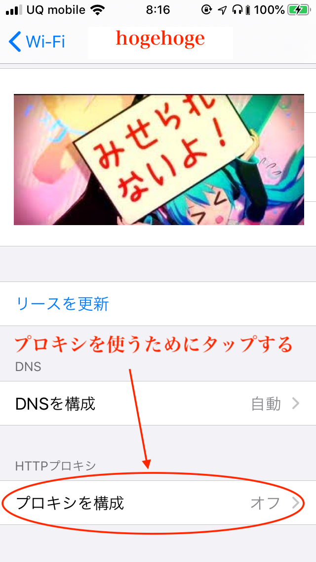 iphone>wifi>ssid settings