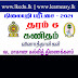 தரம் 6 - கணிதம் - நிலையறிப் பரீட்சை(2021) - வடக்கு மாகாணம்