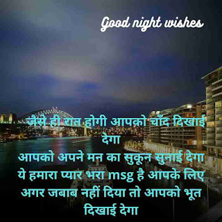 good night dear , best good night message