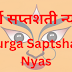 दुर्गा सप्तशती न्यास | Durga Saptshati Nyas | 
