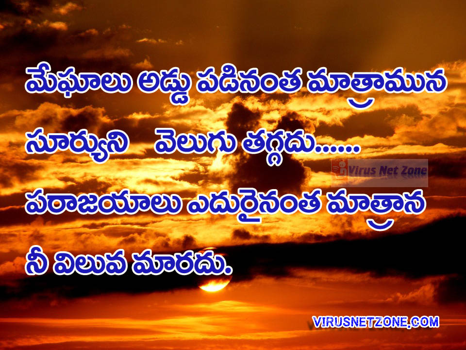 Top Telugu Life Inspirational Quotes Life Hope Quotes Images Life