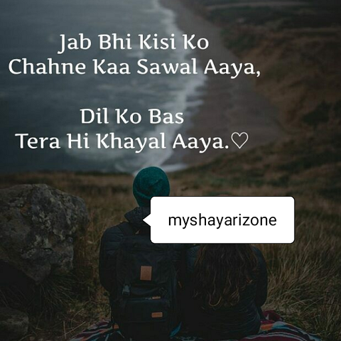 Best Love Shayari Image Picture SMS