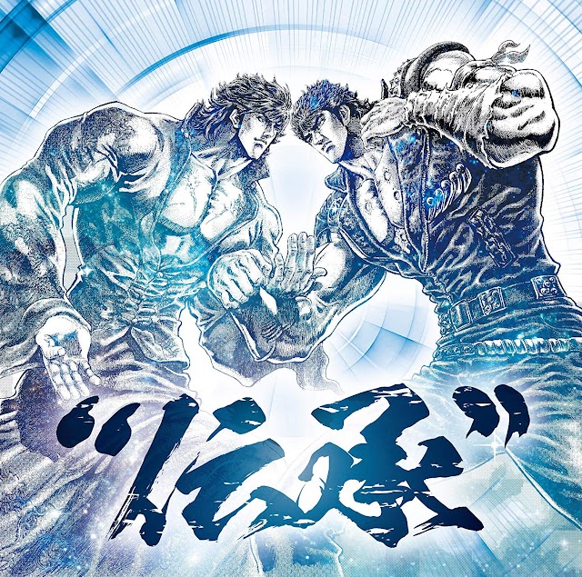 Hokuto no Ken 35th Anniversary Album - Densho [Download-MP3]