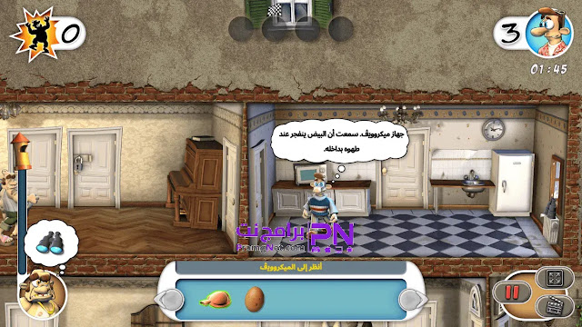 تحميل لعبة ازاى تخنق جارك للكمبيوتر