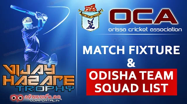 Cricket: Odisha Team Squad List and Fixture for Vijay Hazare Trophy Tournament 2015 Odisha Cricket Association (OCA) announced a 15-member team for the Vijay Hazare Trophy Tournament 2015. Which is scheduled to be held at Delhi from December 10, 2015 to December 28, 2015.
