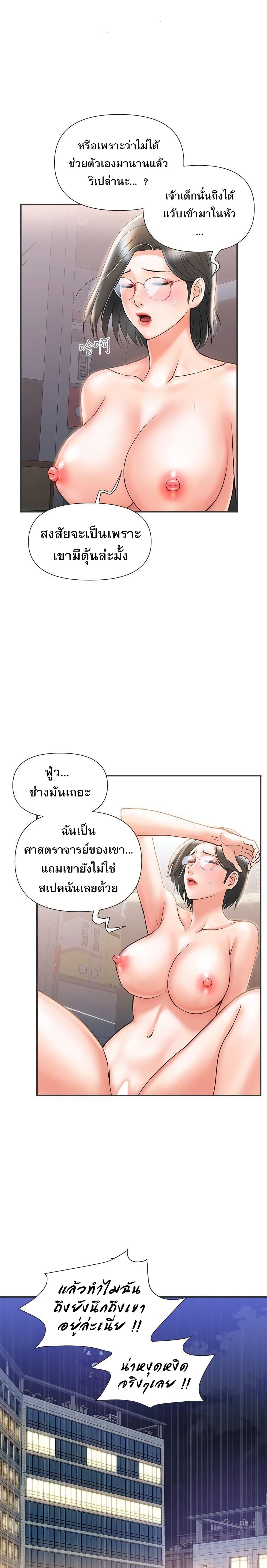 Pheromones - หน้า 21