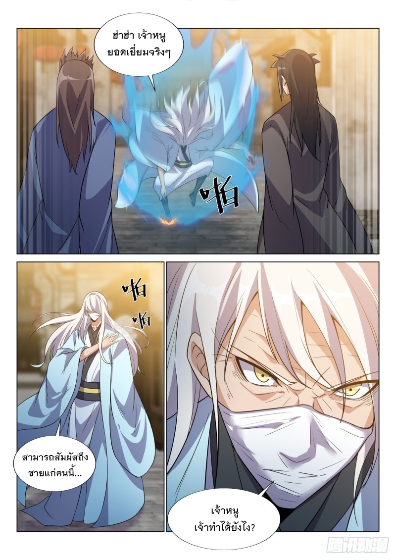 Otherworldly Evil Monarch ตอนที่ 50