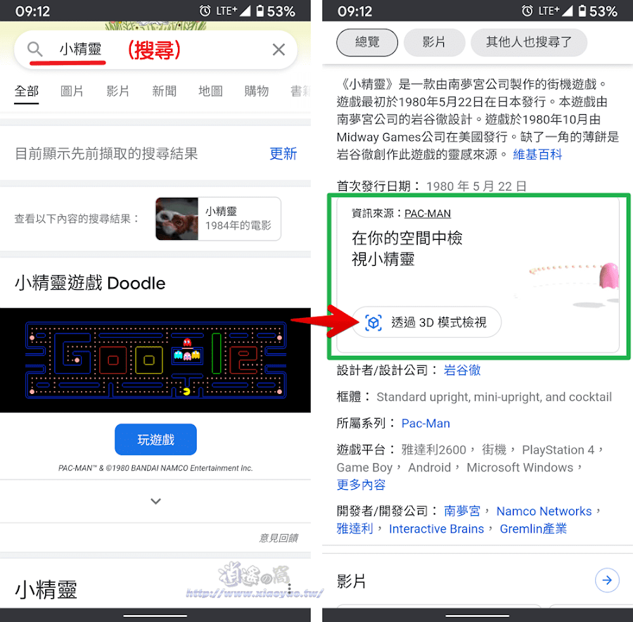 Google 的 3D 搜尋結果新增十多個日本知名卡通動漫角色模型