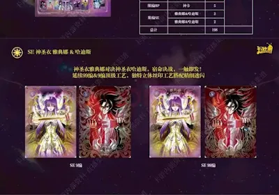 nova expansão do TCG Saint Cloth Awakening