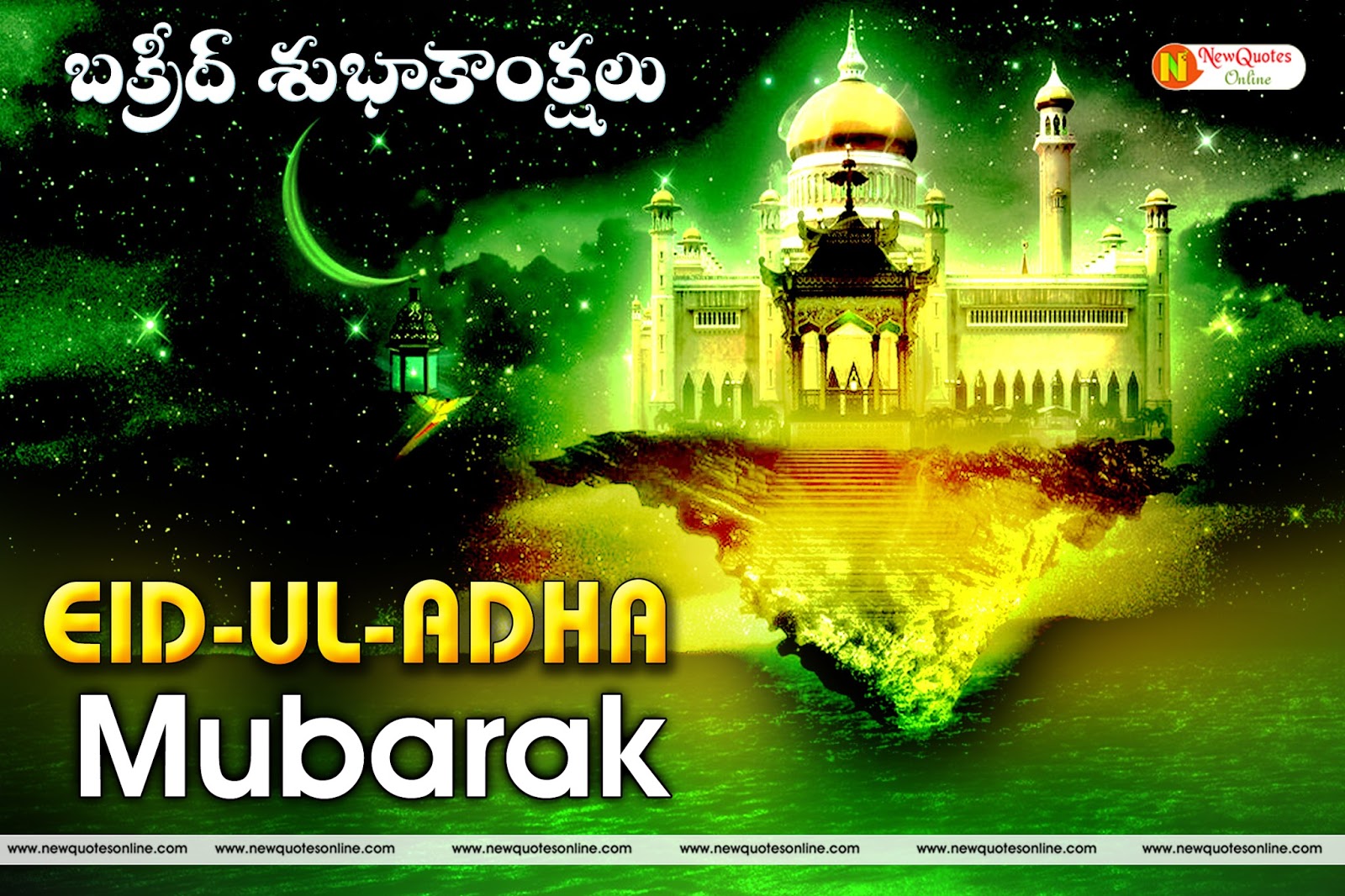 Latest Greetings Wishes Images On Bakrid Festival - New Quotes