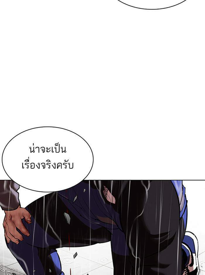 Lookism ตอนที่ 335