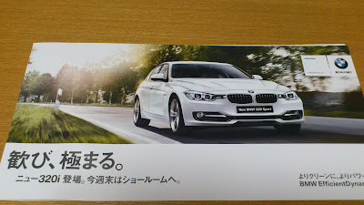 新型320iデビューフェア