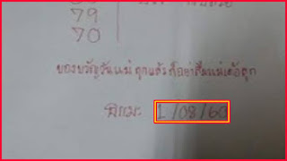   หวยเจ้าพายุ, หวยเจ้าพายุ16/12/60, จ้าวพายุ หนุ่มสารคาม, หวยเจ้าพายุ16/11/60, หวยเจ้าพายุ1/11/60, หวยเจ้าพายุ1/9/60, หวยเจ้าพายุ1/12/60, หวยเจ้าพายุ16/8/60, หวยเจ้าพายุ17/1/61