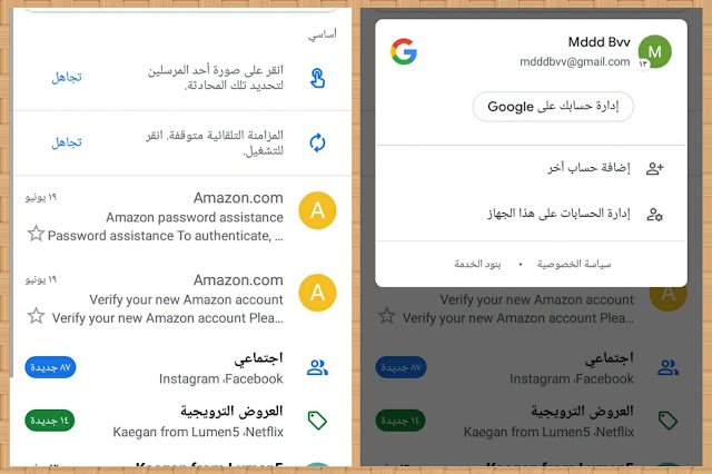 يمكنك الآن التبديل السريع لحسابات Gmail على نظام اندرويد بضغطة واحدة