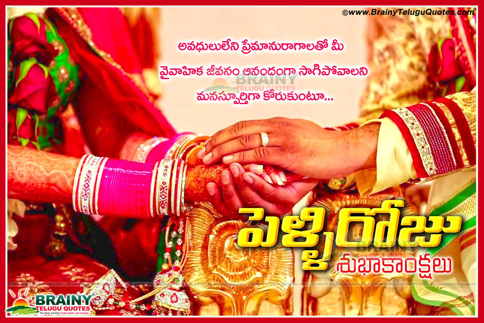 Wedding Anniversary Quotes For Friends In English Telugu marriage day wishes pelliroju subhakankshalu