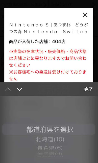 都道府県を選択