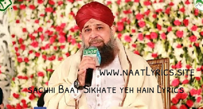 Sachhi baat sikhate yeh hain Lyrics(full)