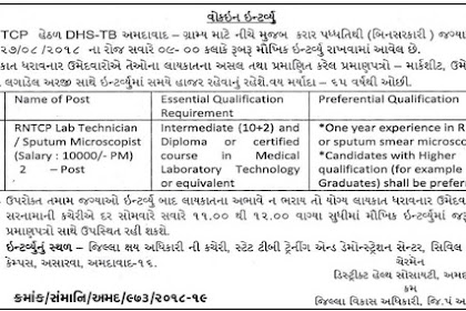 RNTCP Ahmedabad Recruitment for Lab Technician Sputum Microscopist Posts 2018