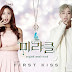 sonAmoo - First Kiss ( The Miracle OST ) Lyrics