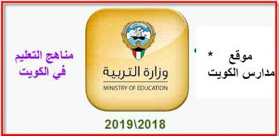 اختبارات عامة الكويتية لجميع المواد 2019 جدول الاختبارات وزارة التربية الكويت 2019  التقويم الدراسي 2019 2020 الكويت  التقويم الدراسي 2019 الكويت  جدول امتحانات الثانوية العامة 2019 الكويت  عطلة الربيع 2019 الكويت  رزنامة وزارة التربية الكويت 2019 2020  التقويم الدراسي 2018 2019 الكويت  جدول امتحانات 2019 الكويت