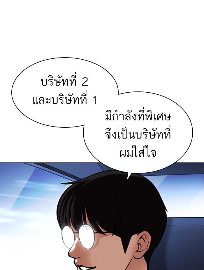 Lookism ตอนที่ 385