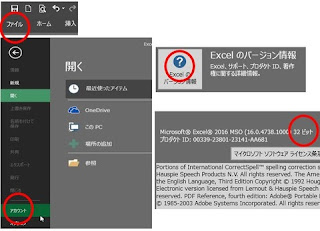 OFFICE2016でピクチャーマネージャー