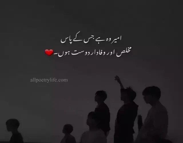 Best Poetry In Urdu Text | Sad Quotes Urdu, Shayari, Status