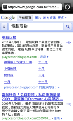 google mobile instant preview-01