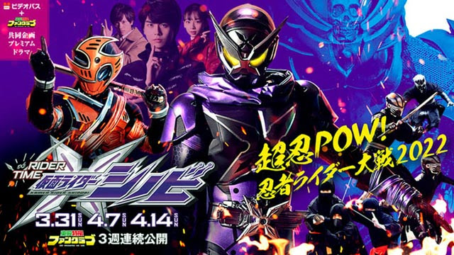 Detail Para Pemeran Dan Trailer Dari Rider Time: Kamen Rider Shinobi