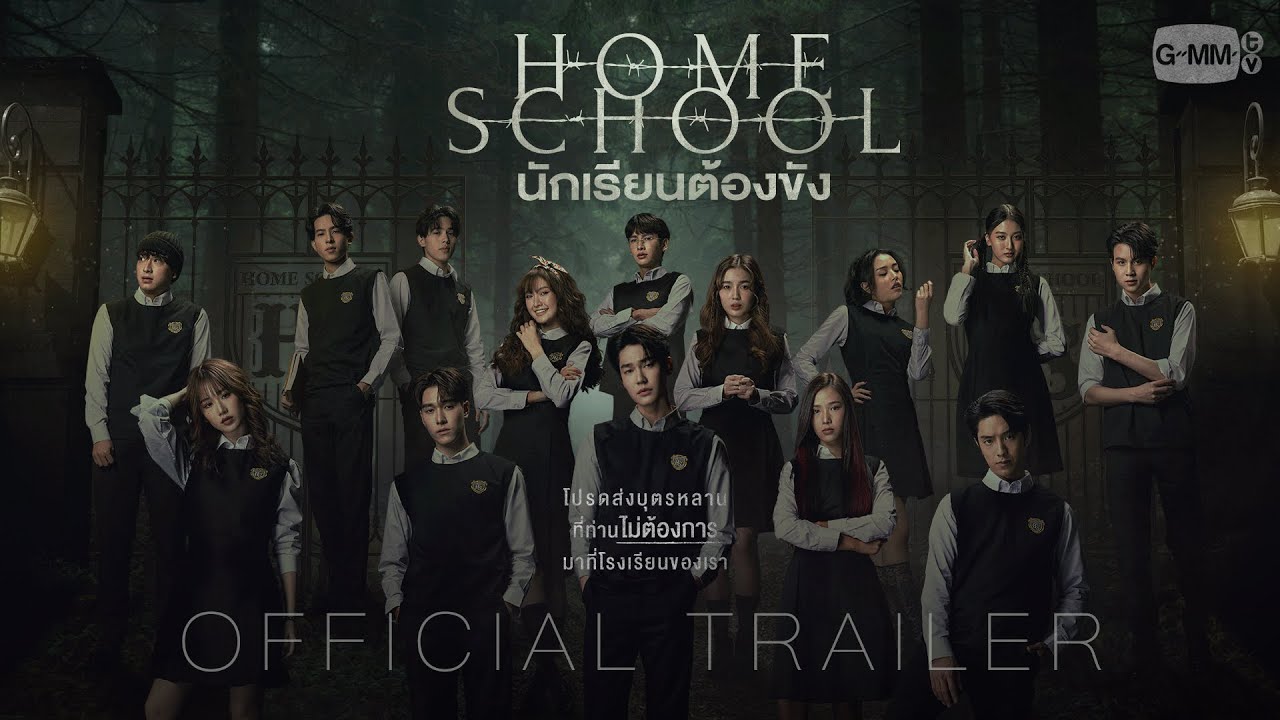 Home School Season 1 นักเรียนต้องขัง ปี 1 ซับไทย