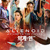 Alienoid Return to the Future (2024) Hindi Dubbed Full Movie Watch Online HD Print Free Download