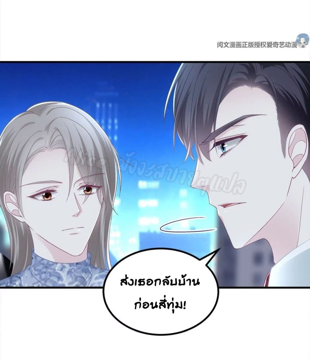 The Brother’s Honey is Back - หน้า 40