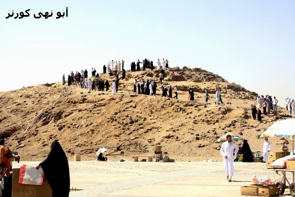 Bukit Uhud Madinah