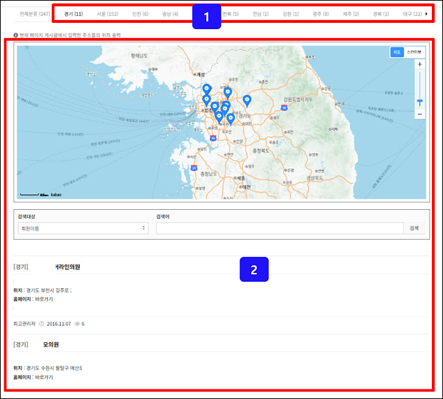 대한모발이식학회-홈페이지-내-근처-주변-가까운-모발이식-전문병원-검색-결과