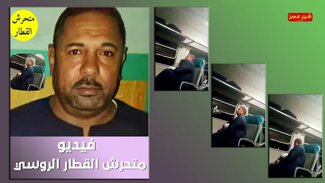 القطار الروسي الجديد