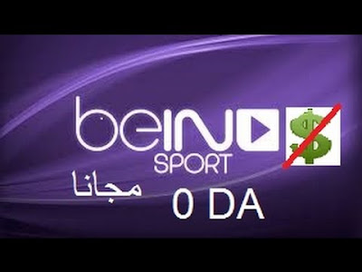 بث مباشر لجميع قنوات البين سبوت beIN SPORTS