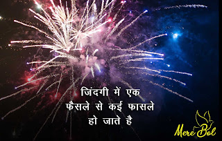 Naye-Saal-Ke-hindi-status-2020-Happy-New-Year-2020-hindi-status-new-hindi-status-2020