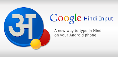 Google Hindi Input Banner