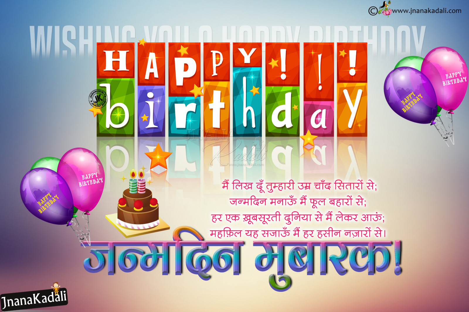 Hindi 2017 Happy Birthday shayari sms messages Cake Images And hd