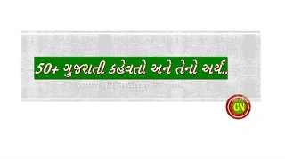 કહેવત એટલે શું?