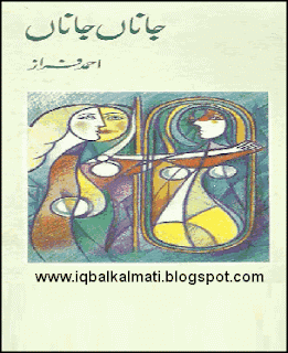 Ahmad Faraz Poetry Book Janan Janan PDF 