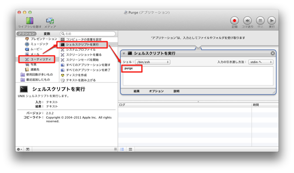 スクリーンショット 2011 09 12 0 52 51