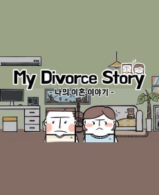 صورة للعبة My Divorce Story