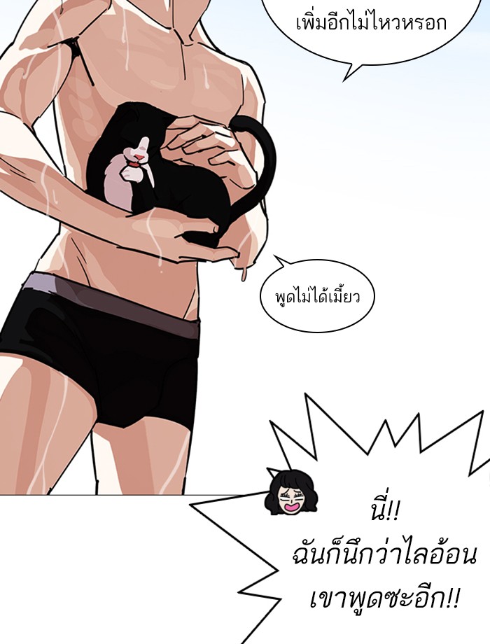 Lookism ตอนที่ 240