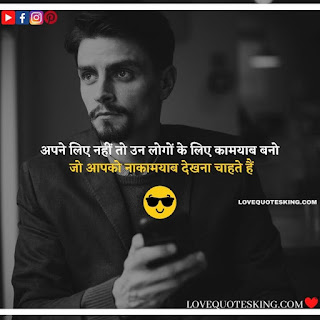 attitude captions in hindi