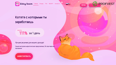 Kitty-Boom: обзор и отзывы о kitty-boom.com (HYIP СКАМ)