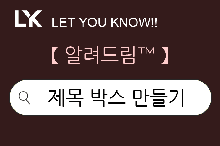 제목 박스 만들기