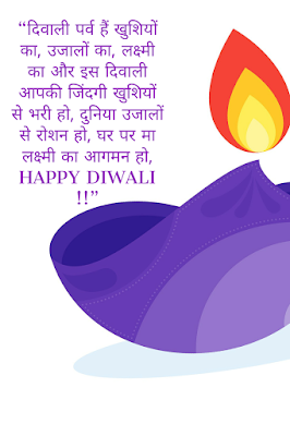 Diwali Wishes in Hindi, Diwali in 2019, 2 Label Ashish Kumar 